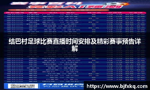 易游体育官网首页