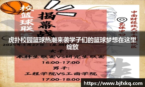 易游体育官网首页